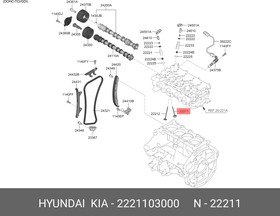 Впускной клапан двигателя HYUNDAI/KIA 2221103000