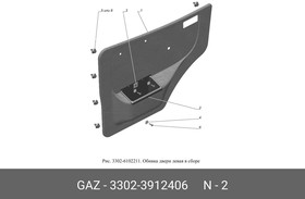 Ящик аптечки 3302-3912406