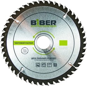 Бибер 85244 диск пильный 160x20-16 z36,чистый рез (10/50) тов-123356
