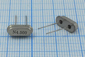 Кварцевый резонатор 4500 кГц, корпус HC49S3, S, марка FA[NEW], 1 гармоника, (N4.500)