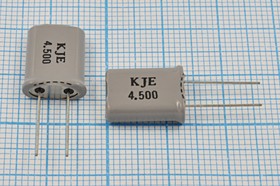 Резонатор кварцевый 4.5МГц в корпусе HC49U, нагрузка 12пФ; 4500 \HC49U\12\\\\1Г +SL (KJE 4.500)