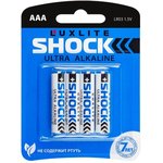 Батарейки Shock ААА 4 штуки в блистере BLUE 6974