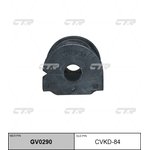 Втулка заднего стабилизатора CHEVROLET CAPTIVA 06-11 (старый арт. CVKD-84) GV0290