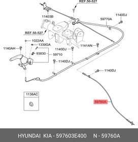 597603E400, Трос стояночного тормоза