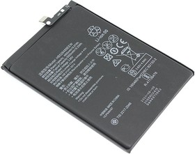 Фото 1/2 Аккумуляторная батарея (аккумулятор) HB526489ECW для Huawei Y6p (MED-LX9N) 2020 3.8V 5000mAh