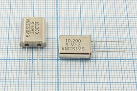 Кварцевый резонатор 10200 кГц, корпус HC49U, S, точность настройки 15 ppm, стабильность частоты 30/-40~70C ppm/C, марка РПК01МД-6ВС, 1 гармо