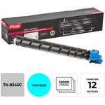 1T02L7CNL1, Тонер-картридж КОМУС TK-8345C гол. для Kyocera 2552ci