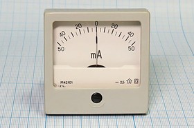 Головка измерительная Амперметр, размер 60x60 мм, 50-0-50мА, марка М42101, точность 1.5