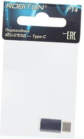 Фото 1/2 ROBITON P14 Micro-USB - Type-C, USB - Переходник