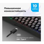 DEFENDER RED чёрная игровая клавиатура (slim, USB Type-C, радужная подсветка ...