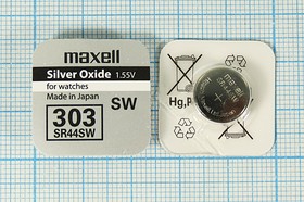 Батарейка, напряжение 1.5 В, 11.6x5.6, SW, SR44SW/G13/303/357, MAXELL