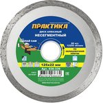 Диск алмаз несегментный 125x22 036-339