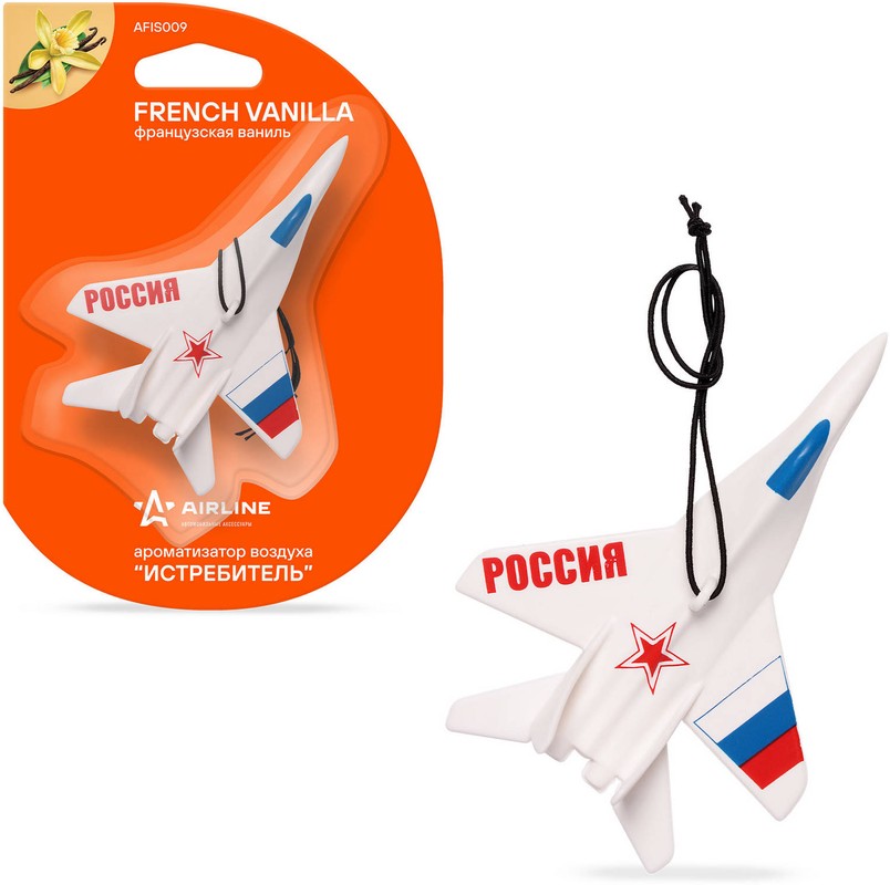 Ароматизатор подвесной (пластик истребитель) французская ваниль (AIRLINE)