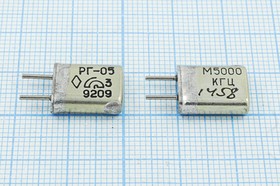 Резонатор кварцевый 5МГц в корпусе с жёсткими выводами МА=HC25U; 5000 \HC25U\S\ 15\ 50/-50~80C\ РГ05МА-14ДСТ\1Г