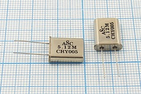 Резонатор кварцевый 5.12МГц в корпусе HC49U, нагрузка 20пФ; 5120 \HC49U\20\\\\1Г (ASC)