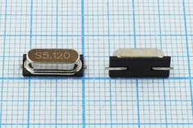 Кварцевый резонатор 5120 кГц, корпус SMD49S4, нагрузочная емкость 20 пФ, точность настройки 30 ppm, марка 49S-SMD, 1 гармоника, (S5.120)