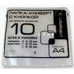 Конверт на кнопке Бюрократ Economy -PK100CLEAR A4 пластик 0.10мм прозрачный