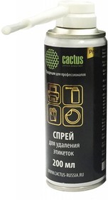 CSP-S3008, Спрей удаления этикеток 200мл (Cactus)