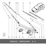 288903296R, Щетка стеклоочистителя Renault передняя правая 450 мм (288903296R)