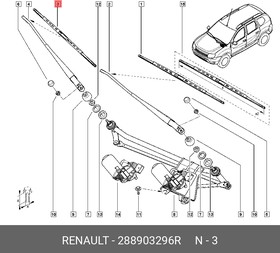 Фото 1/2 288903296R, Щетка стеклоочистителя Renault передняя правая 450 мм (288903296R)