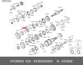 43386-5H000, Кольцо стопорное HYUNDAI HD65,72 КПП-M3S5 синхронизатора 2,3-й передачи OE