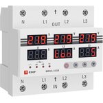 MRVA-3-63A, Реле напряжения и тока с дисп. MRVA 63A