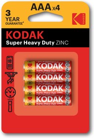 Батарейки Kodak R03-4BL SUPER HEAVY DUTY Zinc [K3AHZ-4]