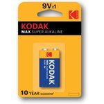 Батарейки Kodak 6LR61-1BL MAX SUPER Alkaline [K9V-1]