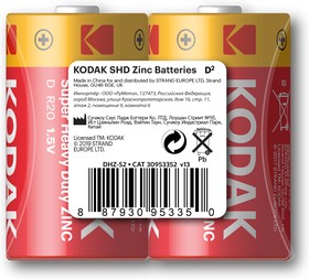 Батарейки Kodak R20-2S SUPER HEAVY DUTY Zinc [KDHZ 2S]