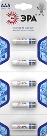 Батарейки ЭРА LR03-5BL Strip SUPER Alkaline Б0014474