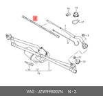 JZW998002N, Щетка стеклоочистителя VW Crafter AUDI Q7 эконом комплект OE