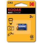 Батарейки Kodak CR2 [KCR2-1] MAX Lithium