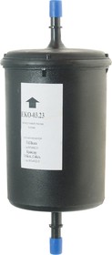 ЕКО-03.23, Фильтр топливный ГАЗ-3110i,3302i ЕВРО-3 тонкой очистки (дв.ЗМЗ-406,CHRYSLER 2.4) (штуцер) EKOFIL