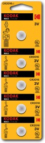 Батарейки Kodak CR2016-5BL MAX Lithium