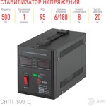 СНПТ-500-Ц ЭРА Стабилизатор напряжения переносной, ц.д., 140-260В/220/В ...