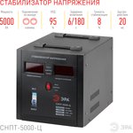 СНПТ-5000-Ц ЭРА Стабилизатор напряжения переносной, ц.д., 140-260В/220/В ...