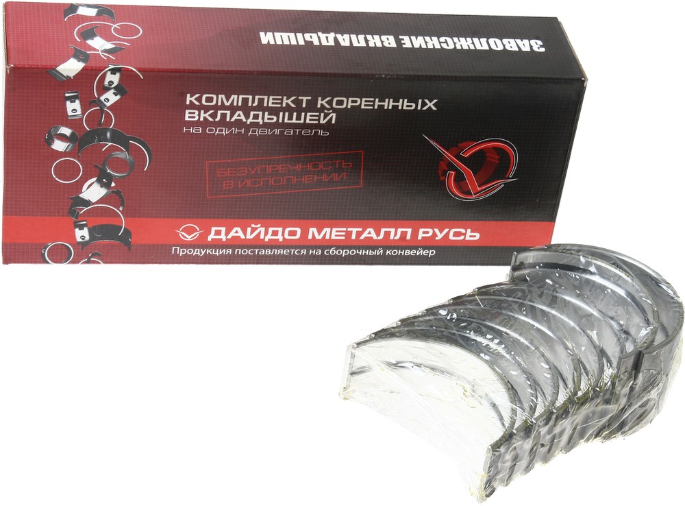 Вкладыши коренные ГАЗ 52-04 (комплект) (0,25) 1000102 Р2
