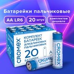 Батарейки алкалиновые "пальчиковые" КОМПЛЕКТ 20 шт., CROMEX Alkaline ...