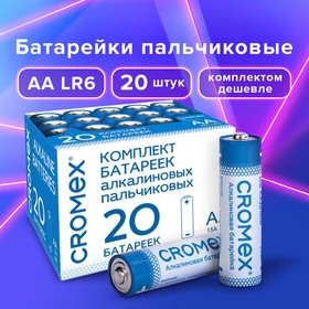 Фото 1/6 Батарейки алкалиновые "пальчиковые" КОМПЛЕКТ 20 шт., CROMEX Alkaline, АА (LR6,15А), в коробке, 455593
