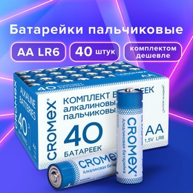 Фото 1/6 Батарейки алкалиновые "пальчиковые" КОМПЛЕКТ 40 шт., CROMEX Alkaline, АА (LR6,15А), в коробке, 455594