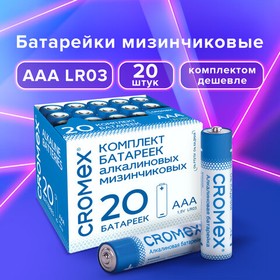 Фото 1/6 Батарейки алкалиновые "мизинчиковые" КОМПЛЕКТ 20 шт., CROMEX Alkaline, ААА (LR03, 24А), в коробке, 455595