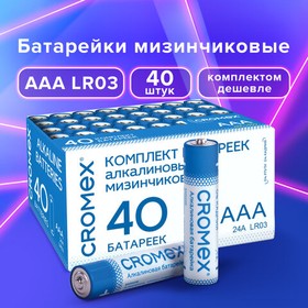 Фото 1/6 Батарейки алкалиновые "мизинчиковые" КОМПЛЕКТ 40 шт., CROMEX Alkaline, ААА (LR03, 24А), в коробке, 455596