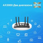 Роутер беспроводной TP-Link Archer AX53 AX3000 10/100/1000BASE-TX черный