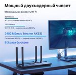 Роутер беспроводной TP-Link Archer AX53 AX3000 10/100/1000BASE-TX черный