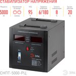 СНПТ-5000-РЦ ЭРА Стабилизатор напряжения переносной, ц.д., 90-260В/220В ...