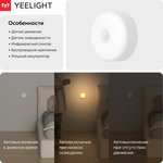 Умный Ночной светильник Rechargeable Sensor Nightlight YD0010W0US