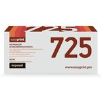 Easyprint 725/CB435A/CB436A/CE285A картридж LC-725 U универсальный для Canon ...