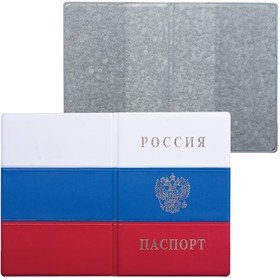 Фото 1/2 Обложка для паспорта с гербом "Триколор", ПВХ, цвета российского триколора, ДПС, 2203.Ф