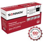 Картридж лазерный SONNEN (SH-CF259X) для HP LJP M404dn/M404dw/M404n/ ...