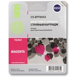 Картридж струйный Cactus CS-EPT0553 T0553 пурпурный (10мл) для Epson Stylus ...